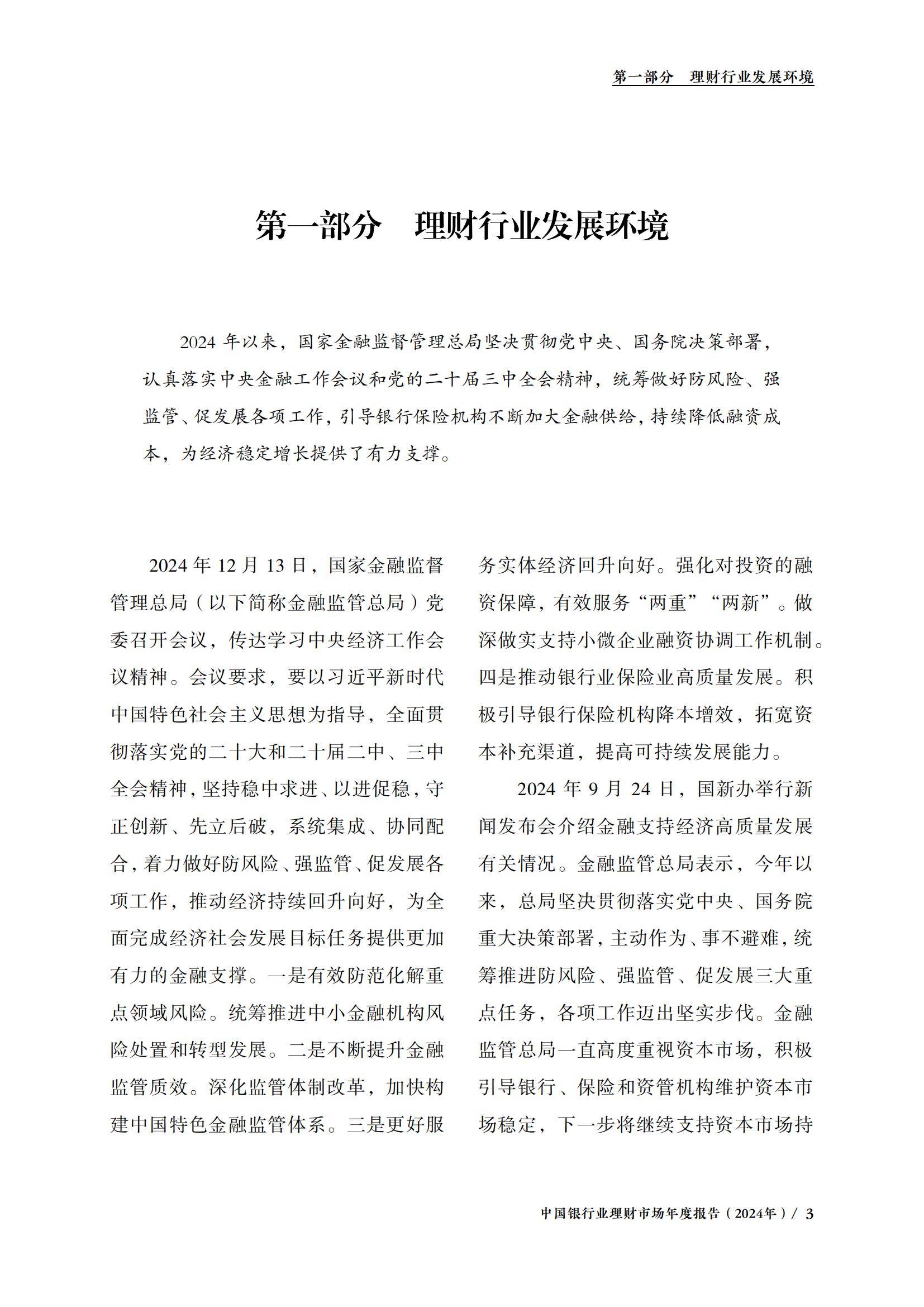 链上数据显示，数字资产或将改变传统金融格局