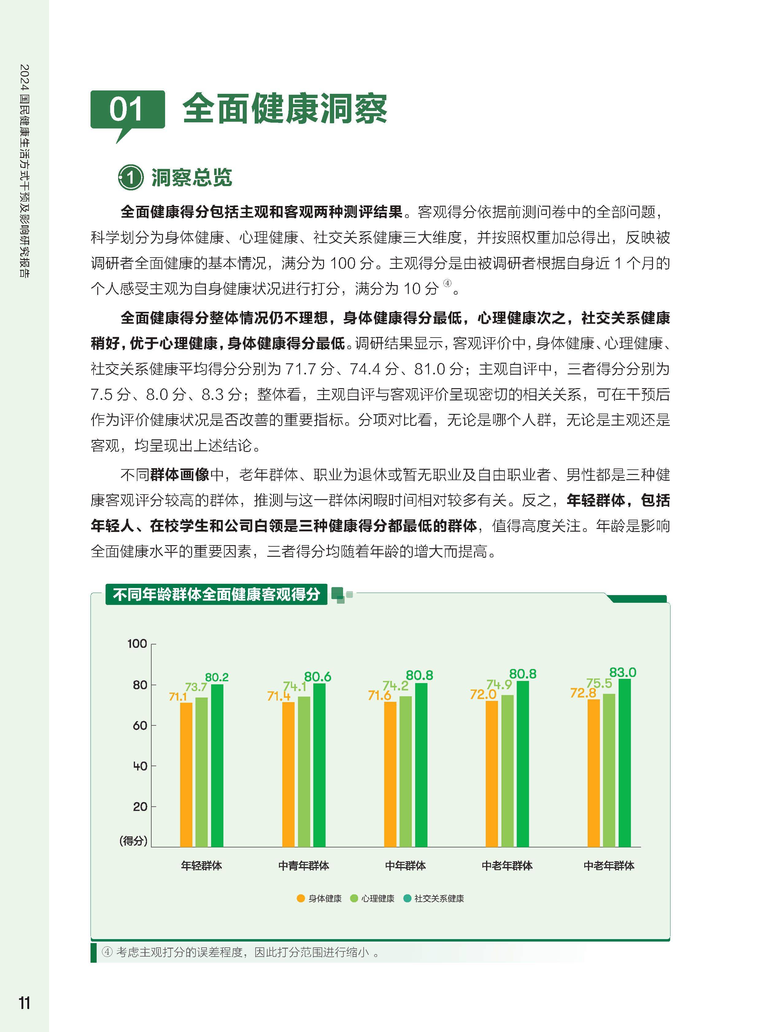 关于研究机构发布报告显示，以太坊市场行情持续升温的信息