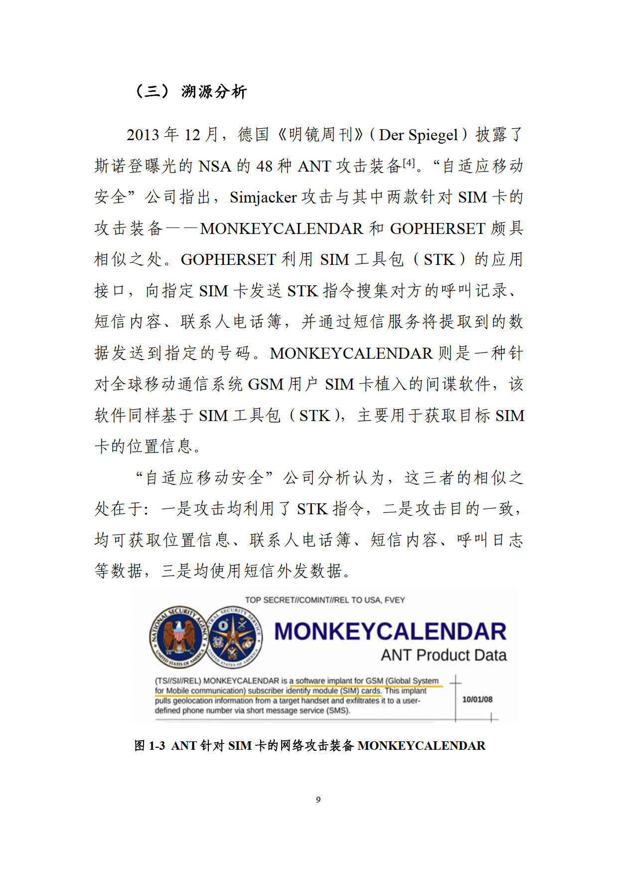 研究机构发布报告显示，智能合约引发社区热议